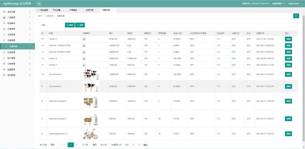 图片[15]-新UI海外版理财系统/养鸡养鸭投资系统/投资理财源码/任务图推广注册奖励-666源码