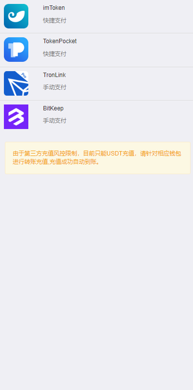 图片[6]-最新发卡秒U系统/4链usdt授权/发卡盗U源码/电报机器人通知-666源码