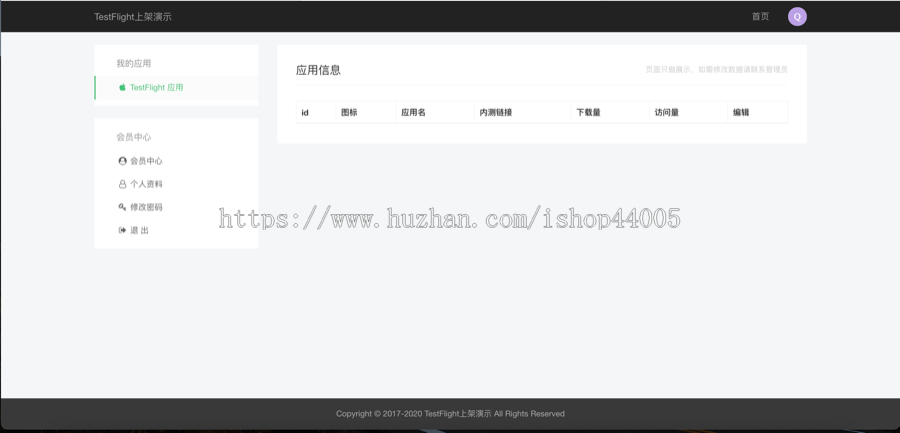 图片[6]-TestFlight源码/TFAPP系统/TF签名系统/TF上架系统/TF分发系统/苹果ipa上架系统-666源码