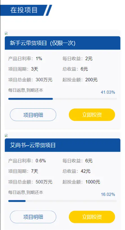 图片[3]-满度投资理财 带余额宝 合约收益 p2p理财 积分商城 小游戏-666源码