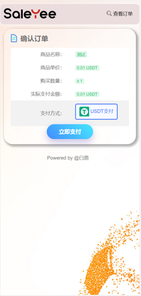 图片[2]-二开UI/usdt发卡支付/授权盗U转账系统/im/tp钱包无授权提示/鱼苗授权TG提醒-666源码