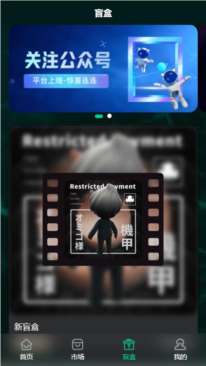 图片[4]-uniapp版NFT交易数字藏品系统/艺术品3D合成盲盒交易/二级市场/支持上链-666源码