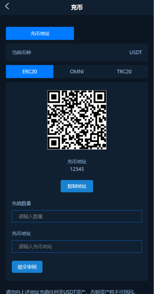 图片[10]-十二语言交易所/锁仓挖矿/IEO认购/币币秒合约交易所/区块链交易所系统-666源码