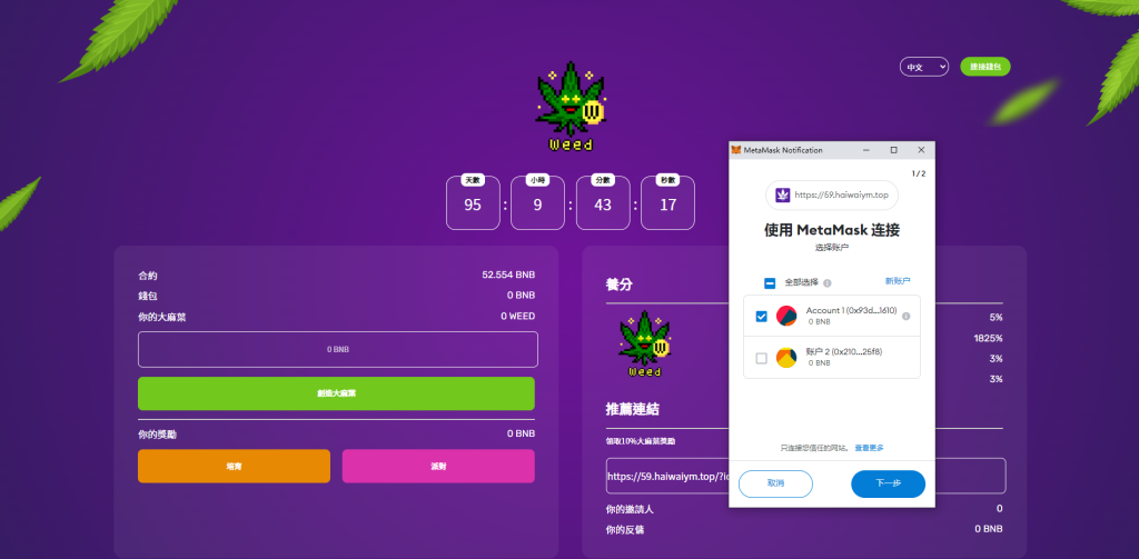 图片[3]-双语言BSC链授权投资/Defi投资系统/BSC币安智能链-666源码