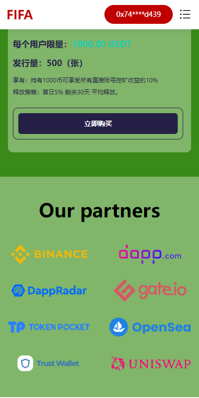 图片[3]-双语言世界杯dapp区块链理财/足球球星NFT购买/nft藏品投资-666源码