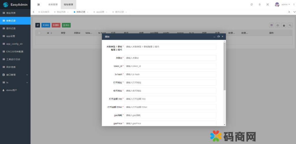 图片[7]-USDT自动充提系统/钱包自动充值提币接口/ETH/ERC20/虚拟币第三方充值接口-666源码