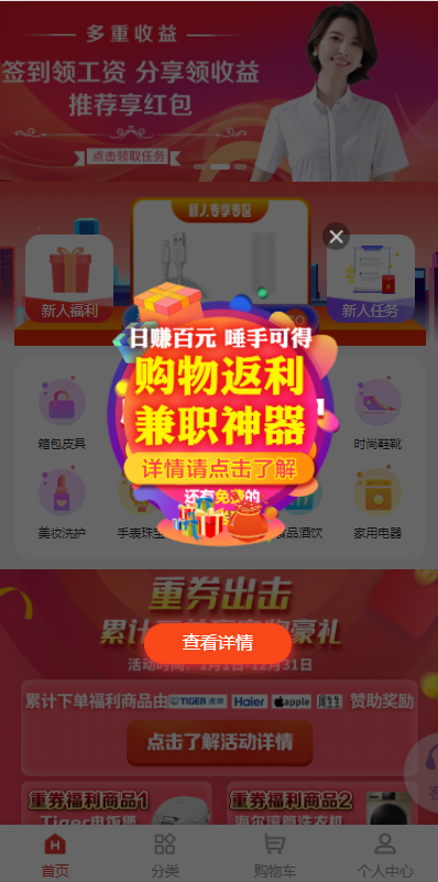 图片[8]-拼团 抢购 返利商城 正版返利商城 uniapp自带支付接口 wap-666源码