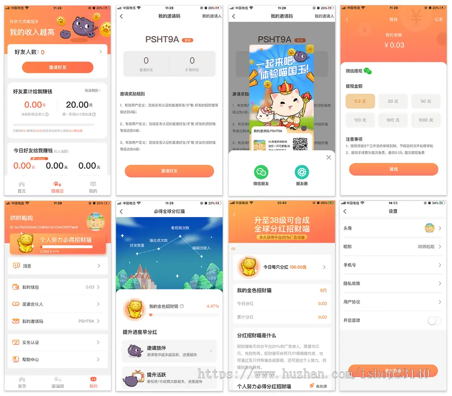 图片[2]-前端后端uinapp/猫大大养猫工具做任务看广告邀好友即可获得收益猫力合成游戏-666源码
