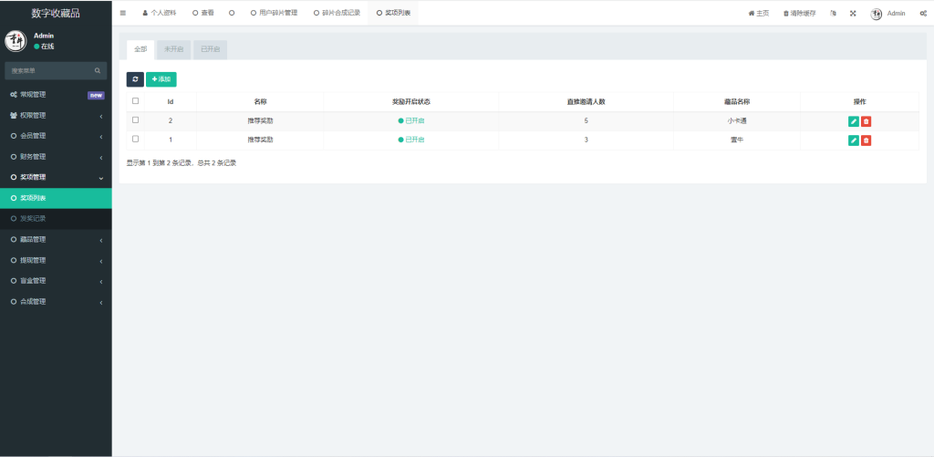 图片[8]-uniapp版NFT交易数字藏品系统/艺术品3D合成盲盒交易/二级市场/支持上链-666源码