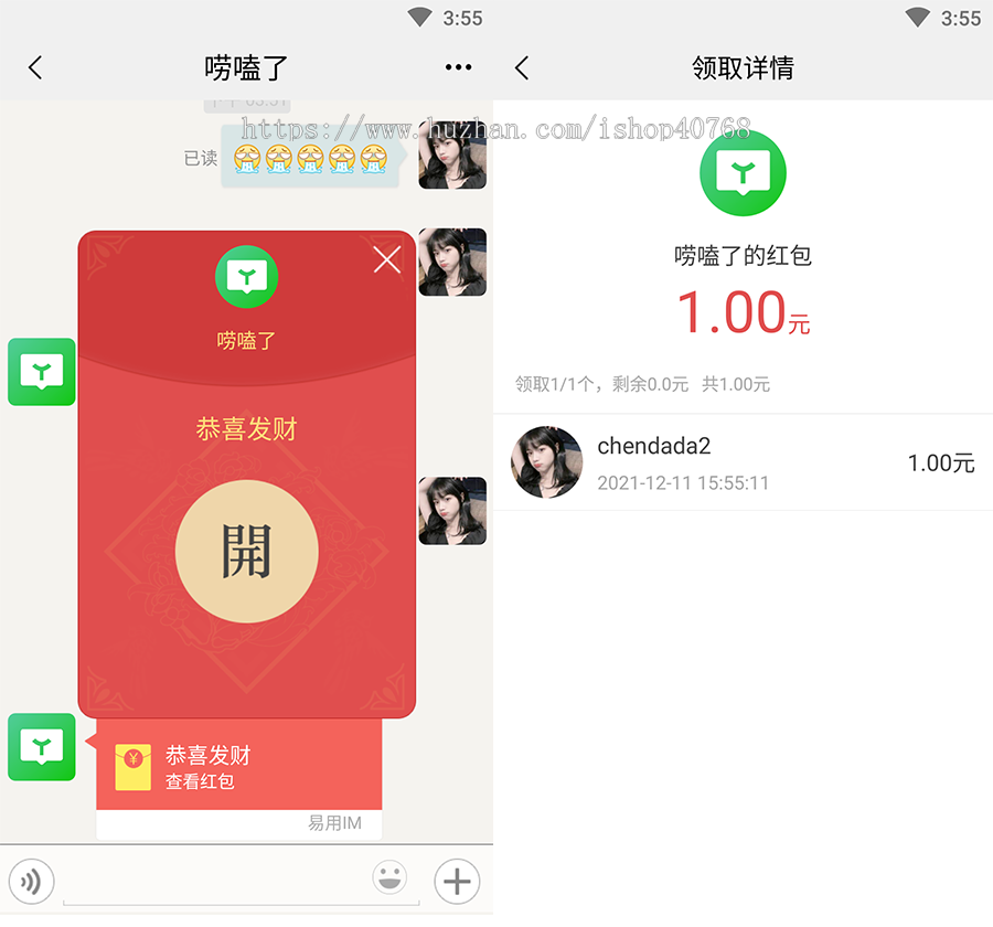 图片[6]-私有化部署im即时聊天系统，聊天app，社交即时通讯，IM即时聊天语音视频通话-666源码