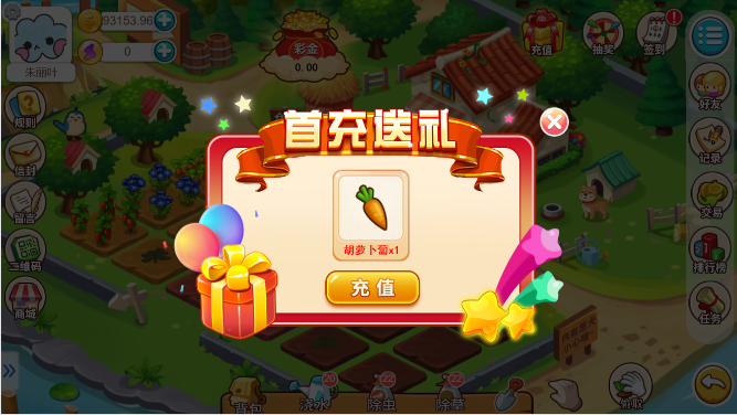 图片[17]-多语言神偷农场游戏/经营理财游戏/金币交易-666源码
