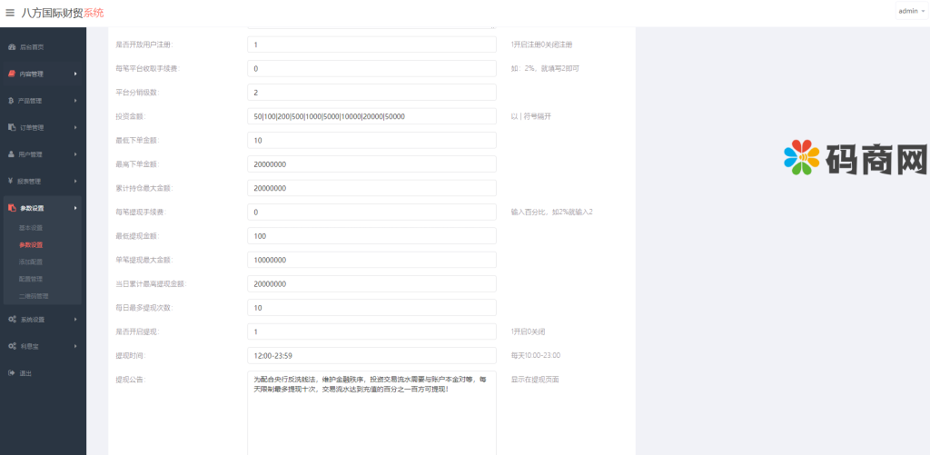图片[13]-全新UI五种语言微盘系统/出海版理财系统/外汇投资理财/虚拟币USDT充值-666源码