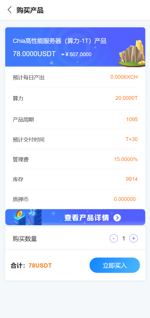 图片[12]-usdt矿机系统/云算力矿机/区块链矿机/usdt充值-666源码