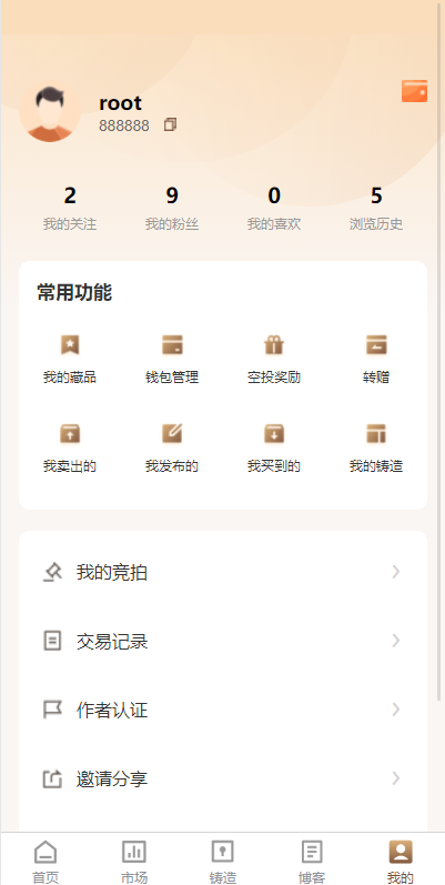 图片[7]-数字艺术品铸造交易平台NFT交易商城类鲸探类唯艺术-666源码