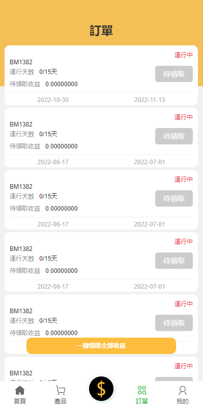 图片[8]-多语言矿机投资源码/区块链矿机投资/任务邀请裂变/前端uinapp-666源码