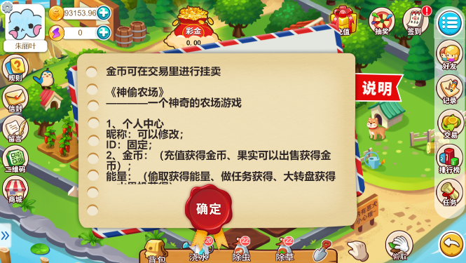 图片[18]-多语言神偷农场游戏/经营理财游戏/金币交易-666源码