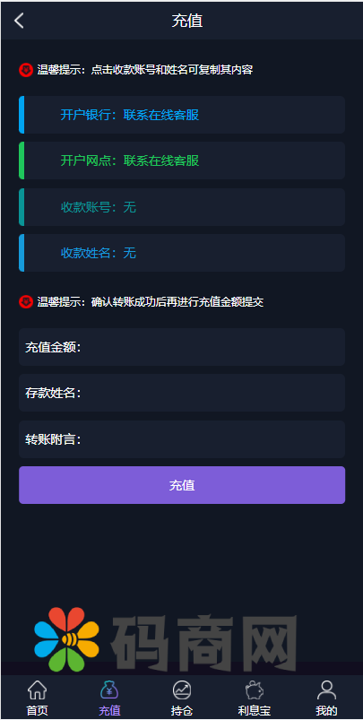图片[6]-全新二开框架微盘系统/黑色理财微交易外汇系统-666源码