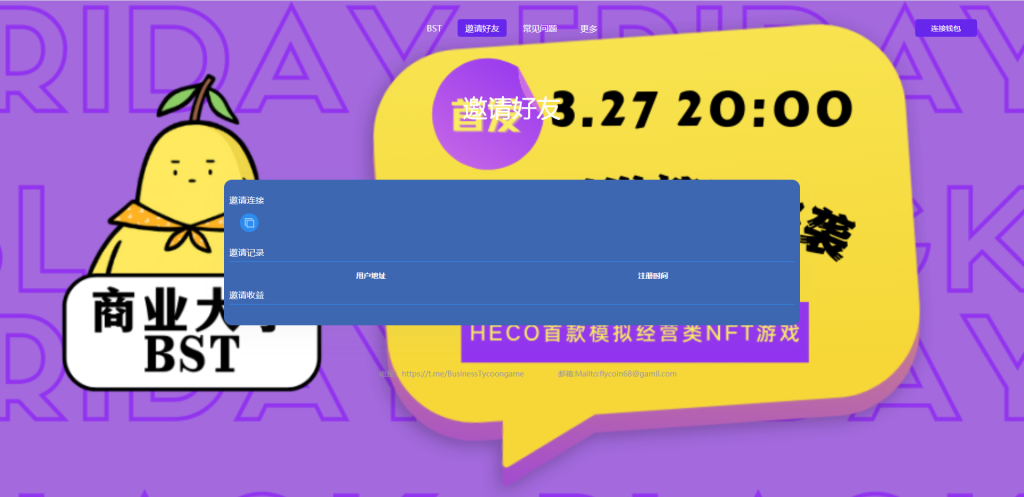 图片[5]-TRX区块链质押挖矿/trx波场空投代币源码-666源码