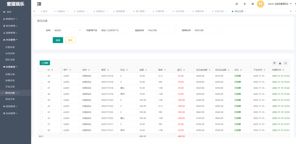 图片[12]-黑色版空降约炮同城任务源码/空降任务系统cai带控-666源码