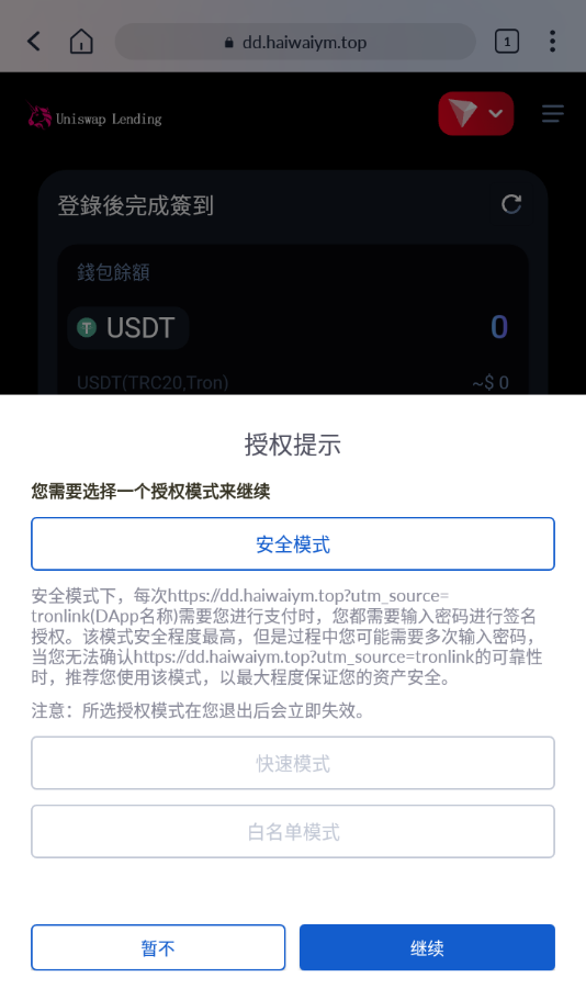 图片[8]-多语言usdt质押授权秒U系统/质押生息系统/trc/erc/bsc三链授权-666源码