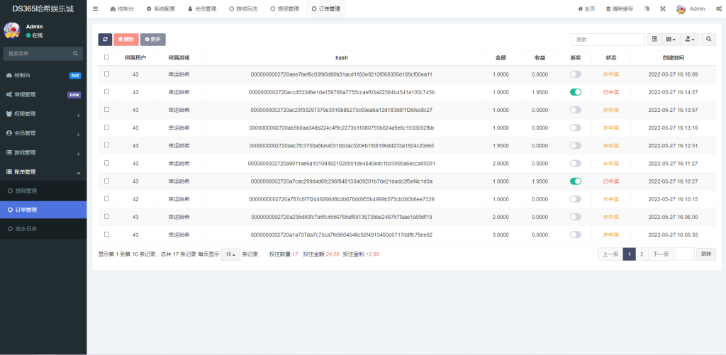 图片[11]-全新UI区块链区块哈希竞彩/前端uniapp/哈希值游戏/哈希竞猜-666源码