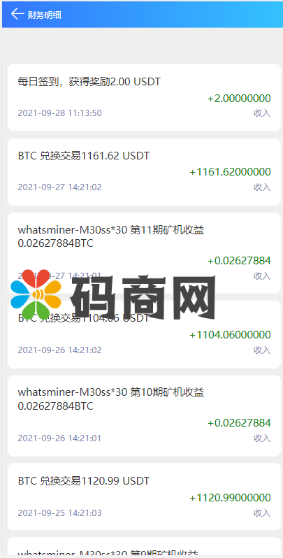 图片[12]-全新二开BTC矿机/算力合约/多语言云矿机区块链系统-666源码