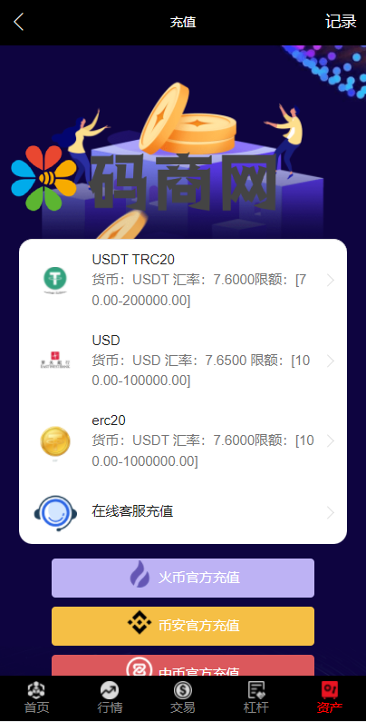 图片[9]-全新UI五种语言微盘系统/出海版理财系统/外汇投资理财/虚拟币USDT充值-666源码
