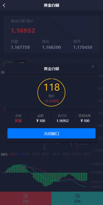 图片[5]-微盘系统/微交易/外汇投资系统/投资理财-666源码