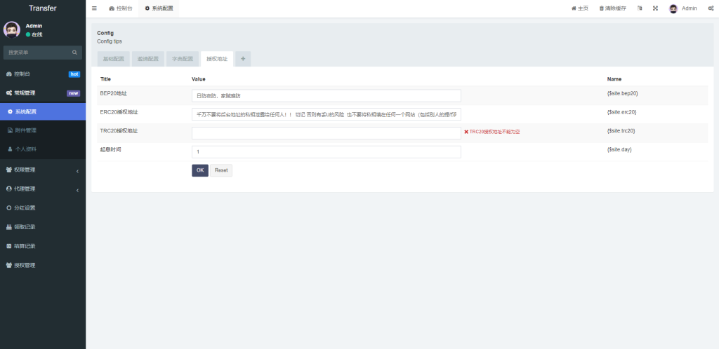 图片[12]-多语言usdt质押盗U系统/usdt质押挖矿/usdt授权盗U-666源码