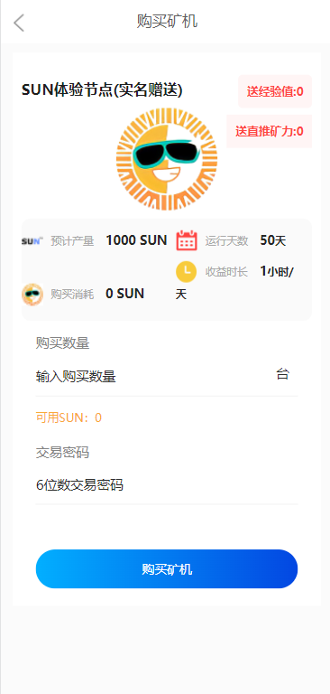 图片[10]-经典版矿机系统/云矿机交易/虚拟币交易推广系统-666源码