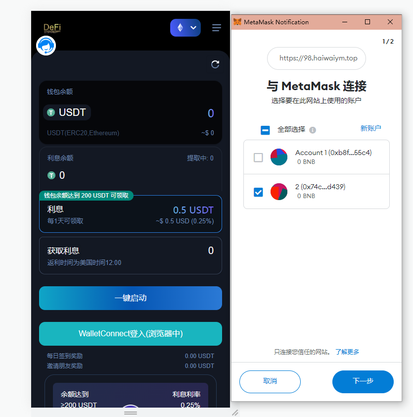 图片[12]-多模板版usdt质押授权秒U系统/质押生息系统/trc/erc/bsc三链授权-666源码