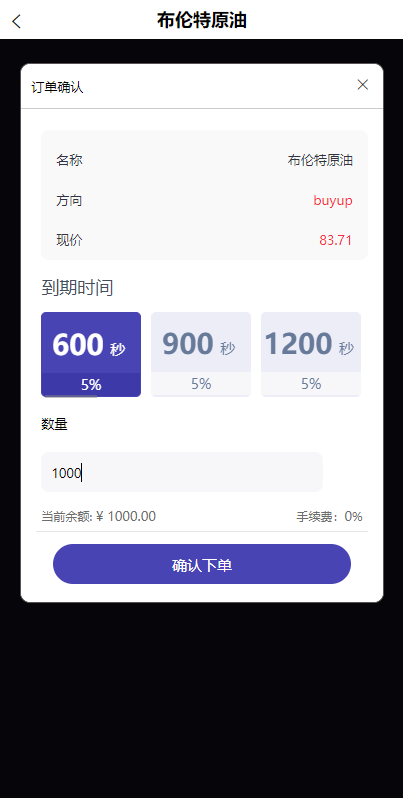 图片[6]-全新二开UI多语言微盘系统/微盘外汇投资系统/交易所股票系统-666源码