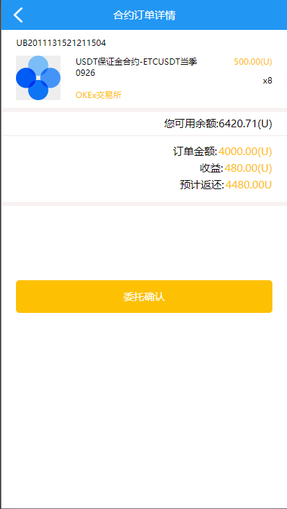 图片[9]-usdt抢单系统/任务抢单刷单/交易所理财/usdt支付-666源码
