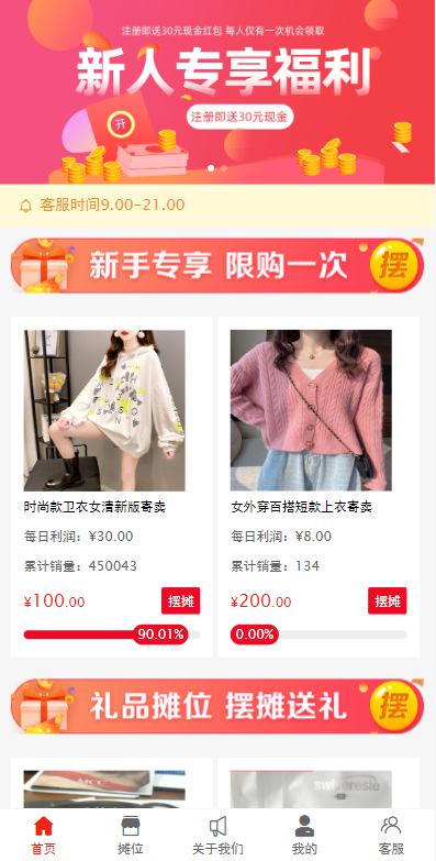 图片[8]-女性投资盘/摆摊系统/摆摊投资分红/投资理财系统源码-666源码