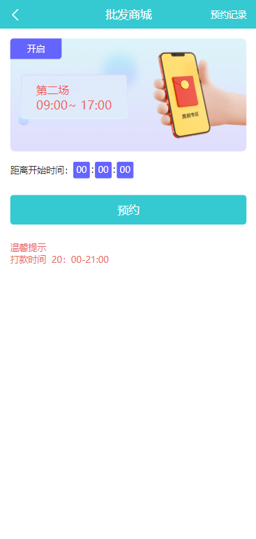 图片[6]-生态商城系统/预约竞拍/生态理财系统/幸运大转盘-666源码