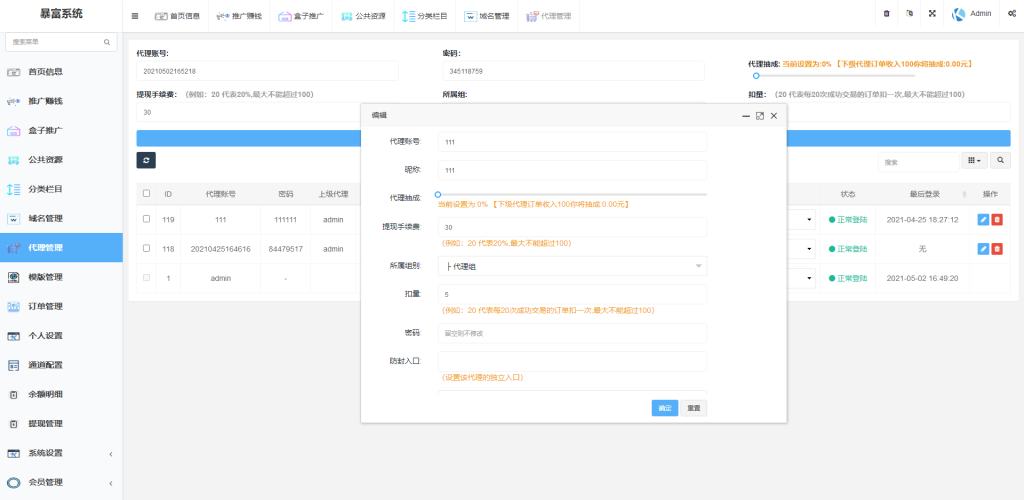 图片[8]-完美运营版视频知识付费打赏系统多种防封方案可选全新弹窗支付-666源码