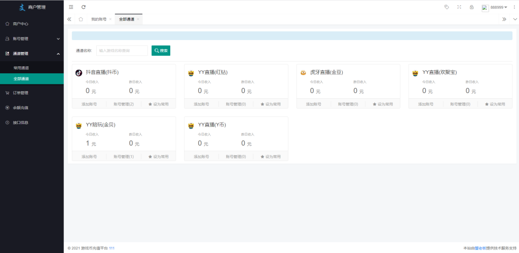 图片[6]-YY陪玩支付/YY支付/支付宝扫码H5/兼容易支付-666源码