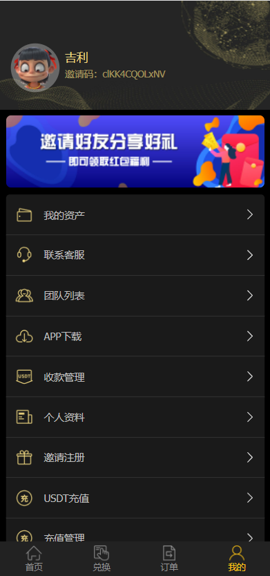 图片[6]-二开版USDT抢单系统/自动匹配订单/USDT跑分系统-666源码