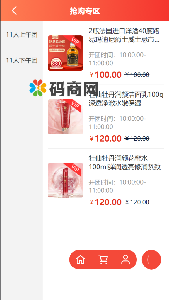 图片[6]-拼拼有礼酒久拼唐古拉优选众力邦惠乐优选养猪拼购拼团返利系统-666源码