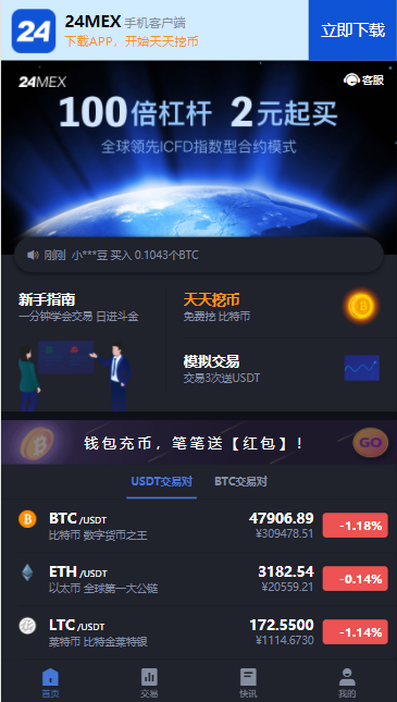 图片[2]-24mex/区块链交易所/BTC币安火币合约/杠杆/法币/OTC/数字资产交易-666源码