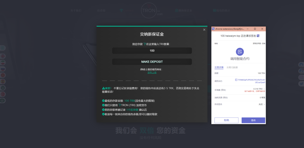 图片[7]-多语言合约Defi/Defi流动性投资/tronex区块链理财-666源码