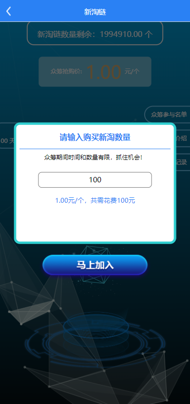 图片[5]-新淘商城全开源/算力商城 认筹 商家入驻 三级分销/区块链交易-666源码