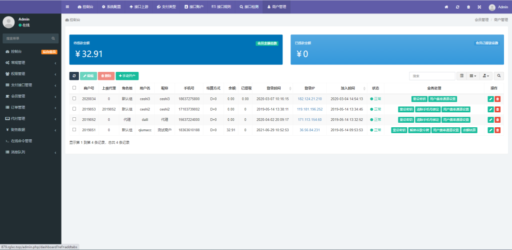 图片[9]-全开源聚合支付系统/三方支付/代付系统/前后端分离/附带前端VUE-666源码