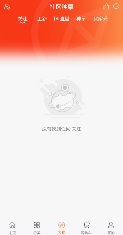 图片[5]-uniapp版商城系统/直播社区/电商自营/多商户-666源码