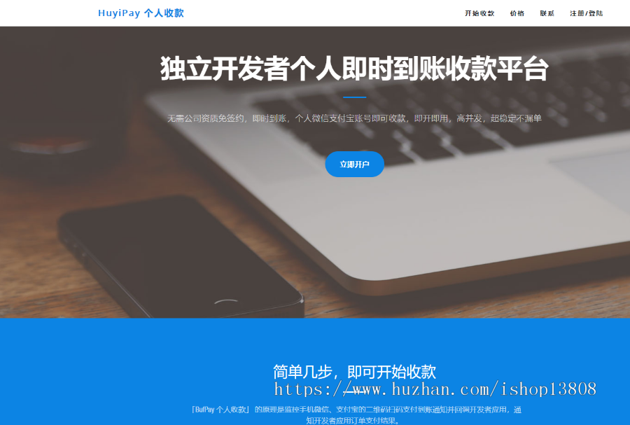 图片[8]-个人免签|即时到账|APP监控|支持支付宝支付和微信支付|免签即时到账|多商户版系统-666源码