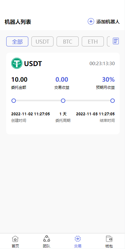 图片[7]-全新量化机器人/区块链投资系统/量化交易源码/前端uinapp后台thinkphp-666源码