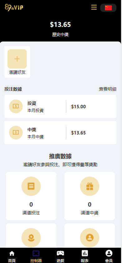 图片[11]-二开版UI九国语言uniapp区块链区块哈希竞彩/自动转账/哈希值游戏-666源码