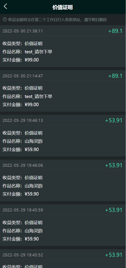 图片[9]-运营版nft数字交易系统/艺术数字藏品系统/源宇宙区块链nft-666源码