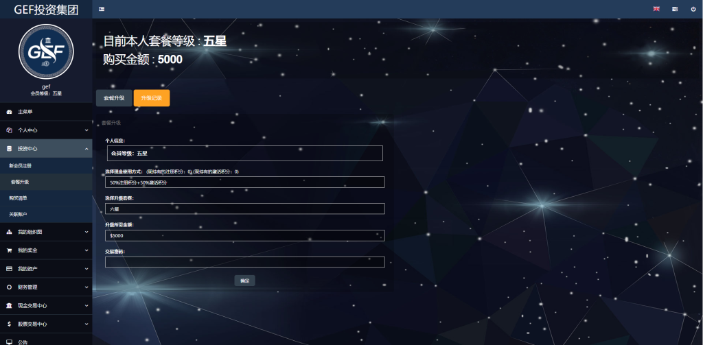 图片[11]-双语言挂单交易系统/股票交易/推广交易/源码自适应-666源码