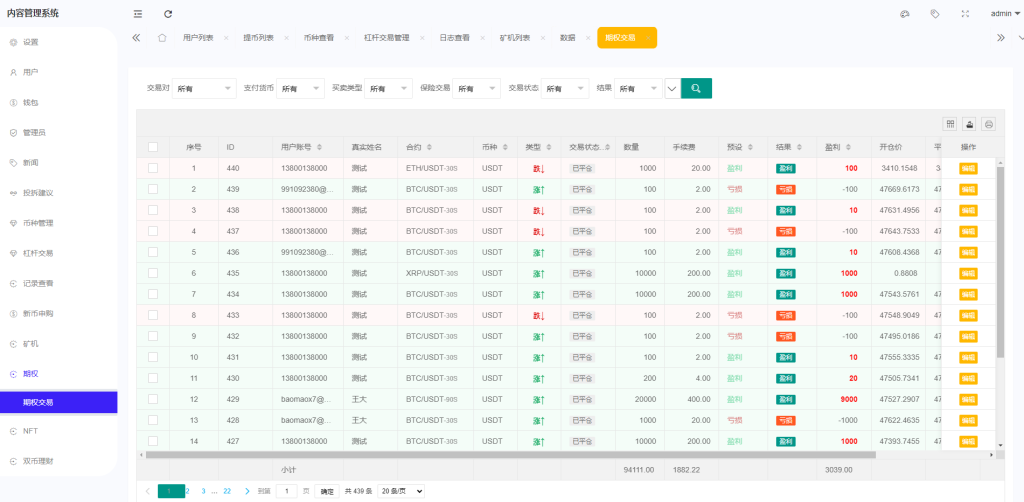 图片[30]-全新区块链交易所/IEO/锁仓挖矿/秒合约/币币交易/双套UI-666源码